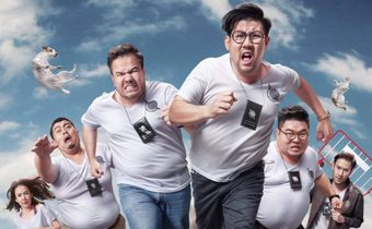 โอเวอร์ไซส์ ทลายพุง Oversize Cops