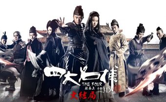 The Four 3 4 มหากาฬพญายม 3