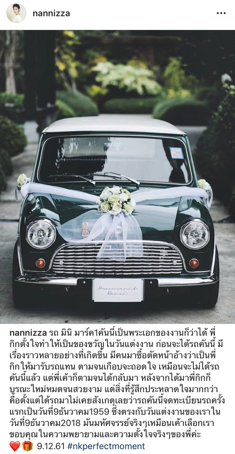 ไอจีเจ้าสาว