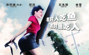 Million Dollar Crocodile โคตรไอ้เข้เงินล้าน