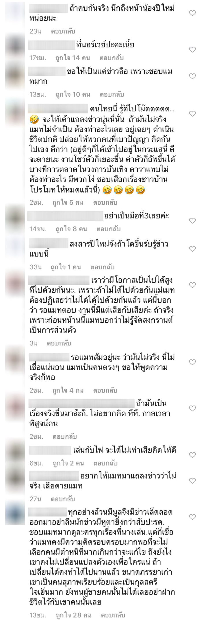 ไอจีแมท