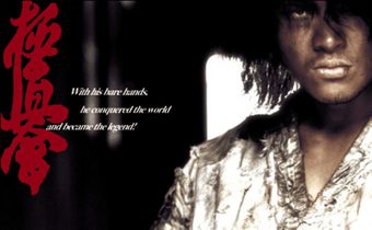Fighter in the Wind นักสู้จ้าวพายุ