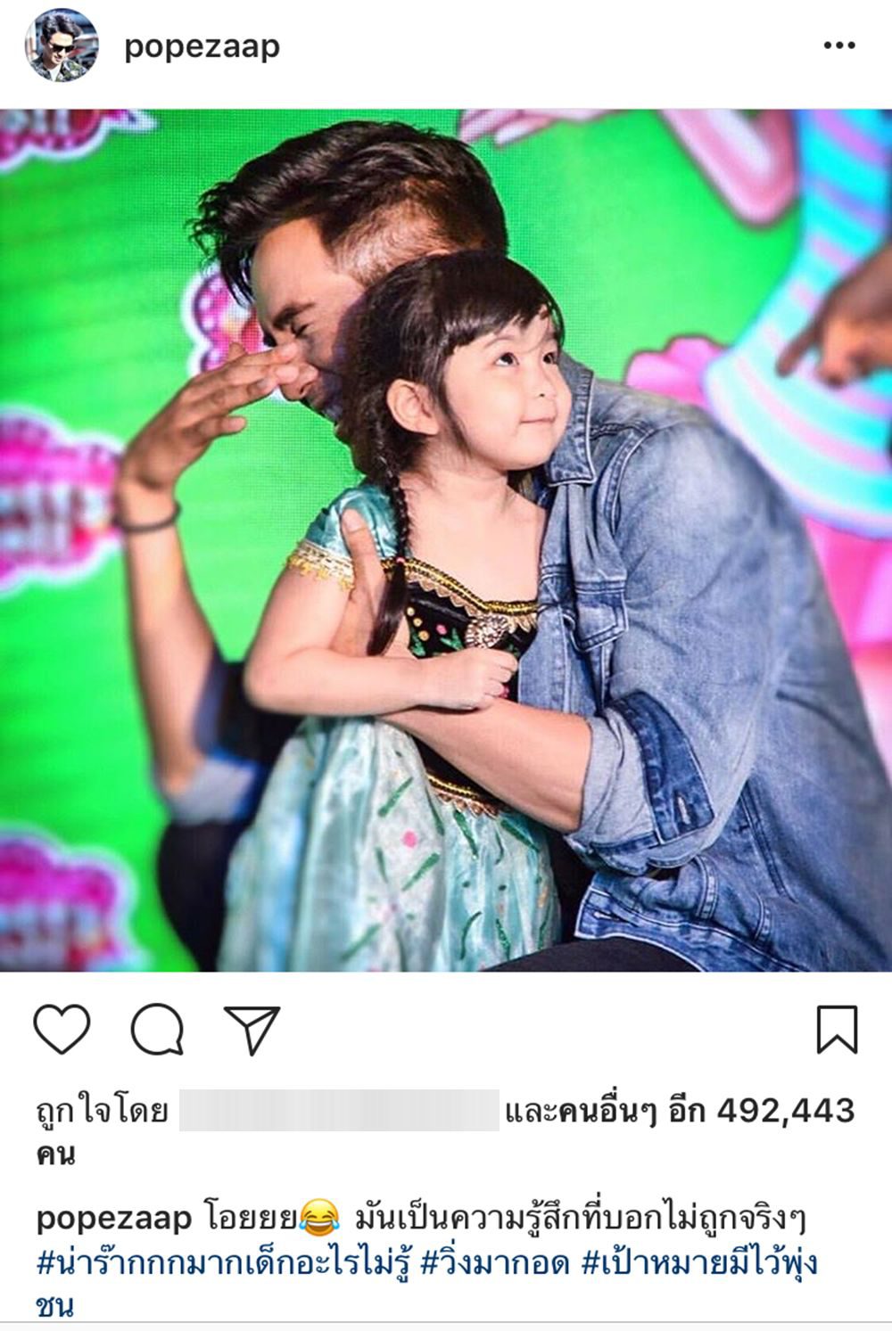 โป๊ปโพสต์ภาพคู่เด็กน้อย