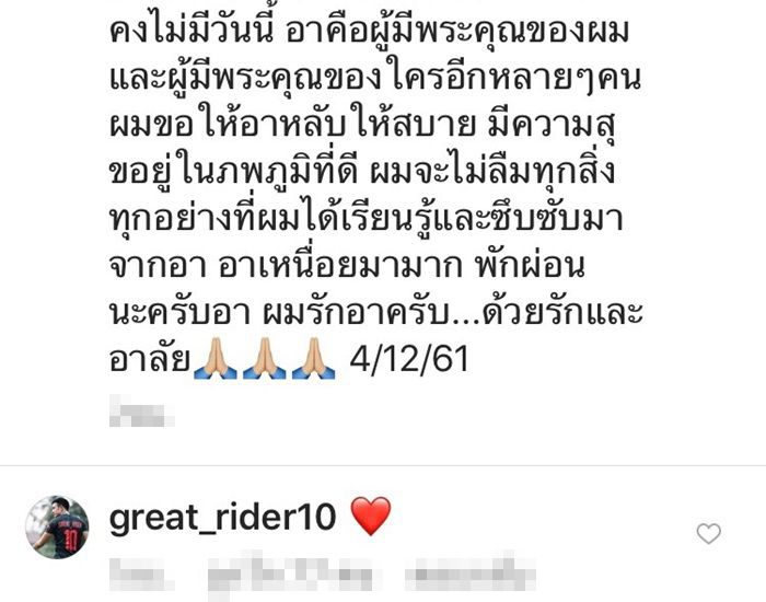 บอย โพสต์อาลัย อาเปี๊ยก