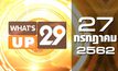 What’s Up 29 27-07-62