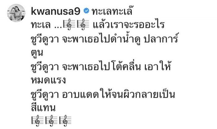 ขวัญ อุษามณี อัปเดตอินสตาแกรมหลังติดโผ นางเอกย่องฝากท้อง