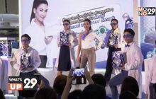 “Pao Silver Nano Expert ใหม่”