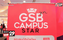 GSB Gen ภาคเหนือ