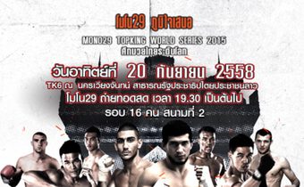 MONO29 TOPKING WORLD SERIES 2015 (TK6)