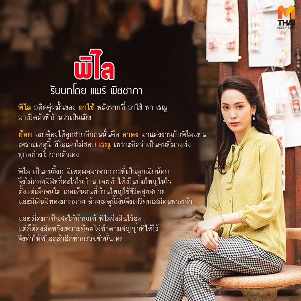 ละคร กรงกรรม