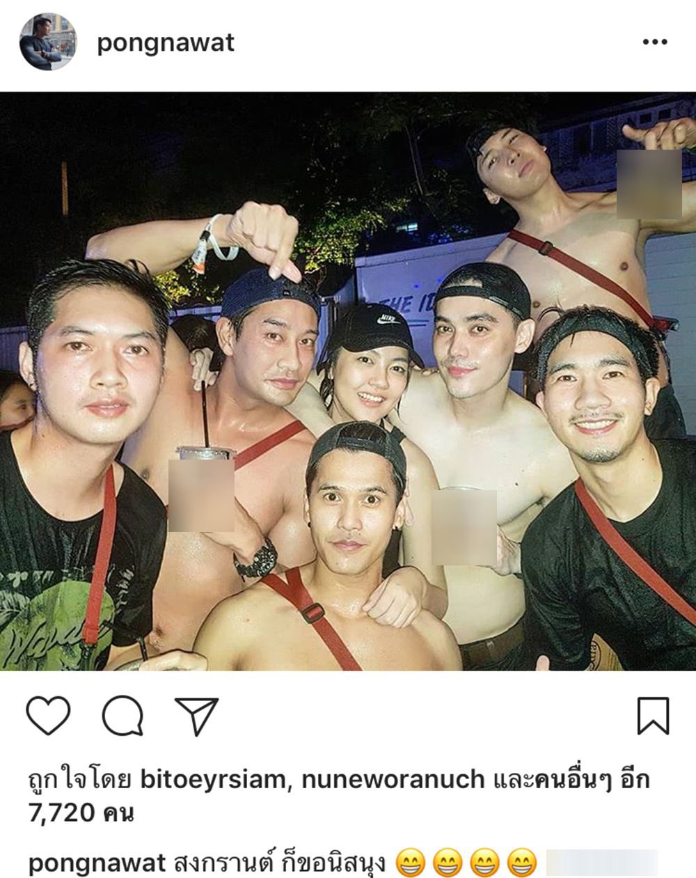 ป้องสายตื๊ด โสดแต่ไม่เหงา