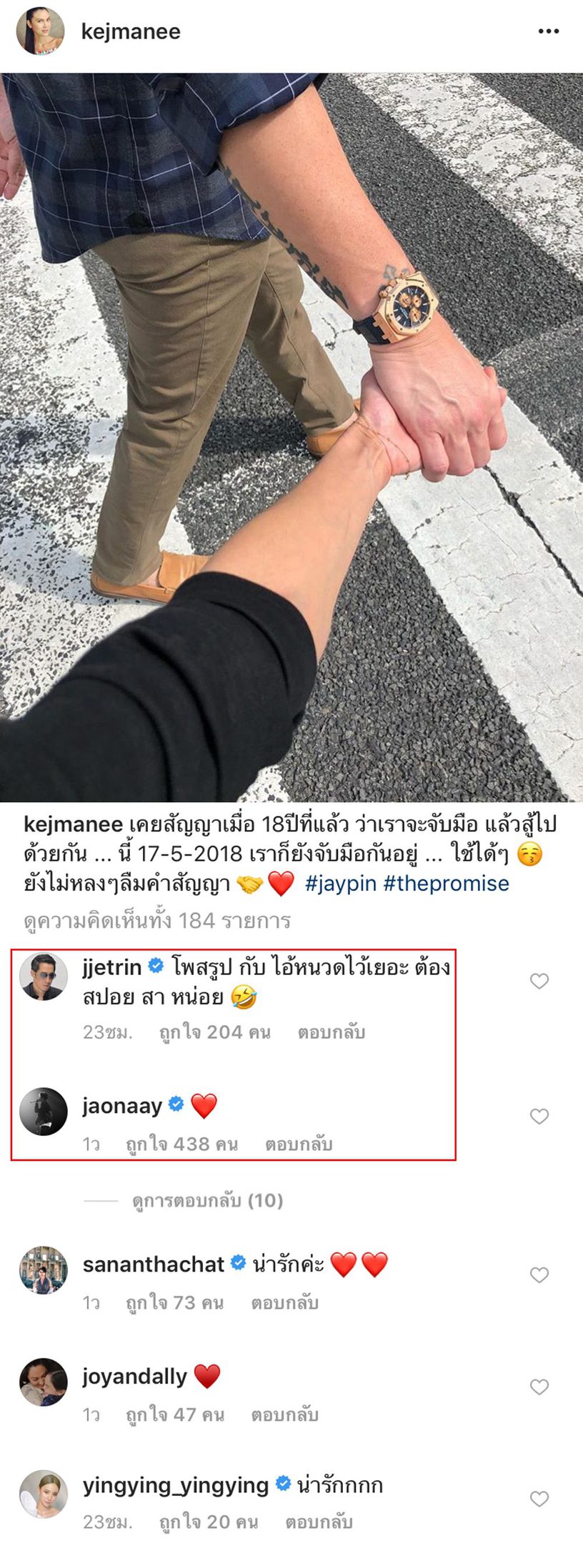 ปิ่นโพสต์ไอจี