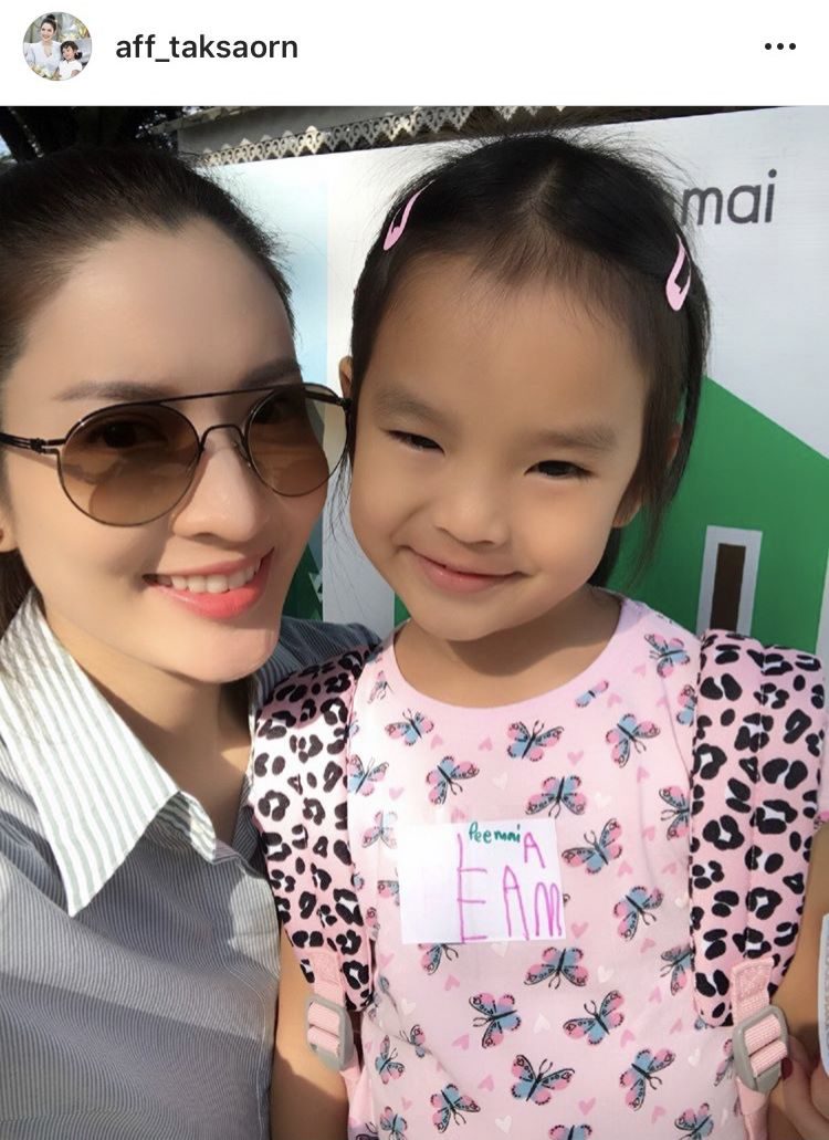 แอฟ-น้องปีใหม่