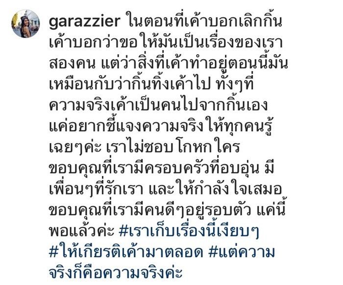 กิ้น ชาลิสา โพสต์อินสตาแกรมเลิกรา โอ๊ต ปราโมทย์