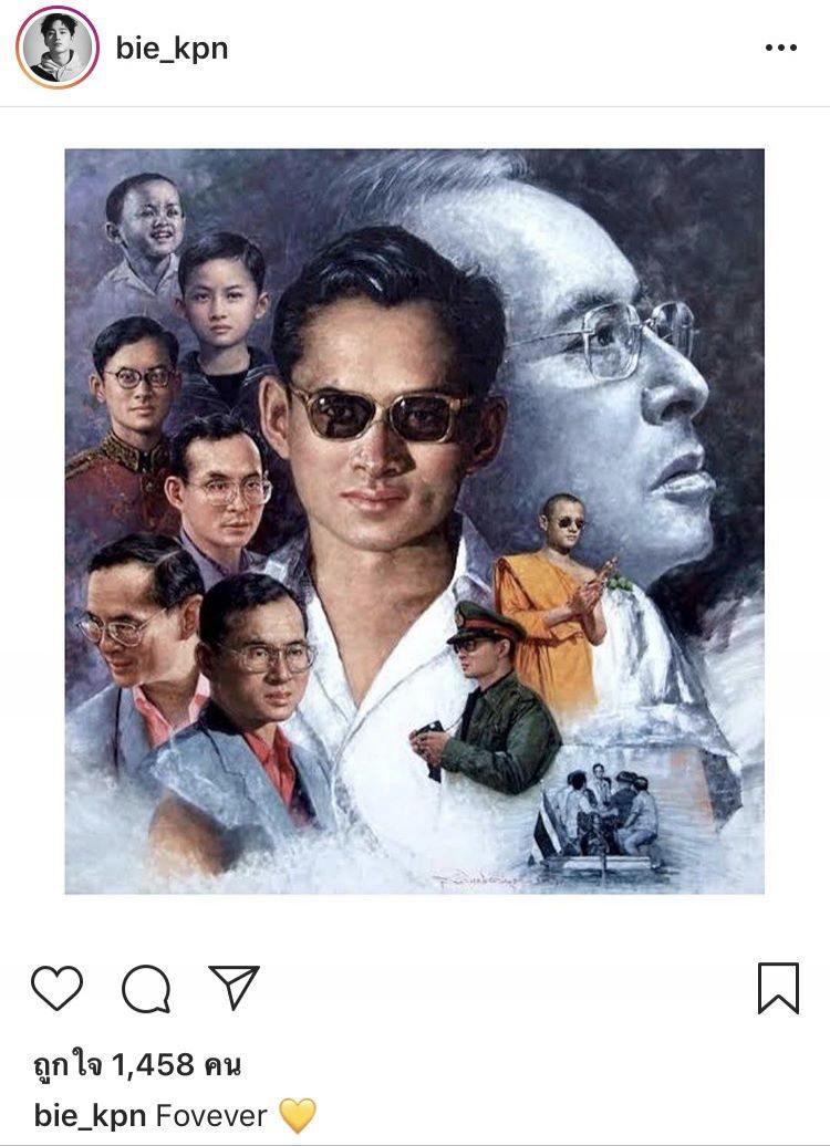 บี้ เคพีเอ็น โพสต์ภาพน้อมรำลึกถึง ในหลวง รัชกาลที่ 9