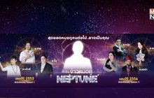 “โมโน แอสโทร” ชวนนักพยากรณ์หน้าใหม่ ร่วมแข่งขัน
“ศึกชิงจ้าวหมอดู Neptune 2018”