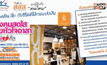 สสส.ชวนเดิน-วิ่ง ด้วยหัวใจอาสา