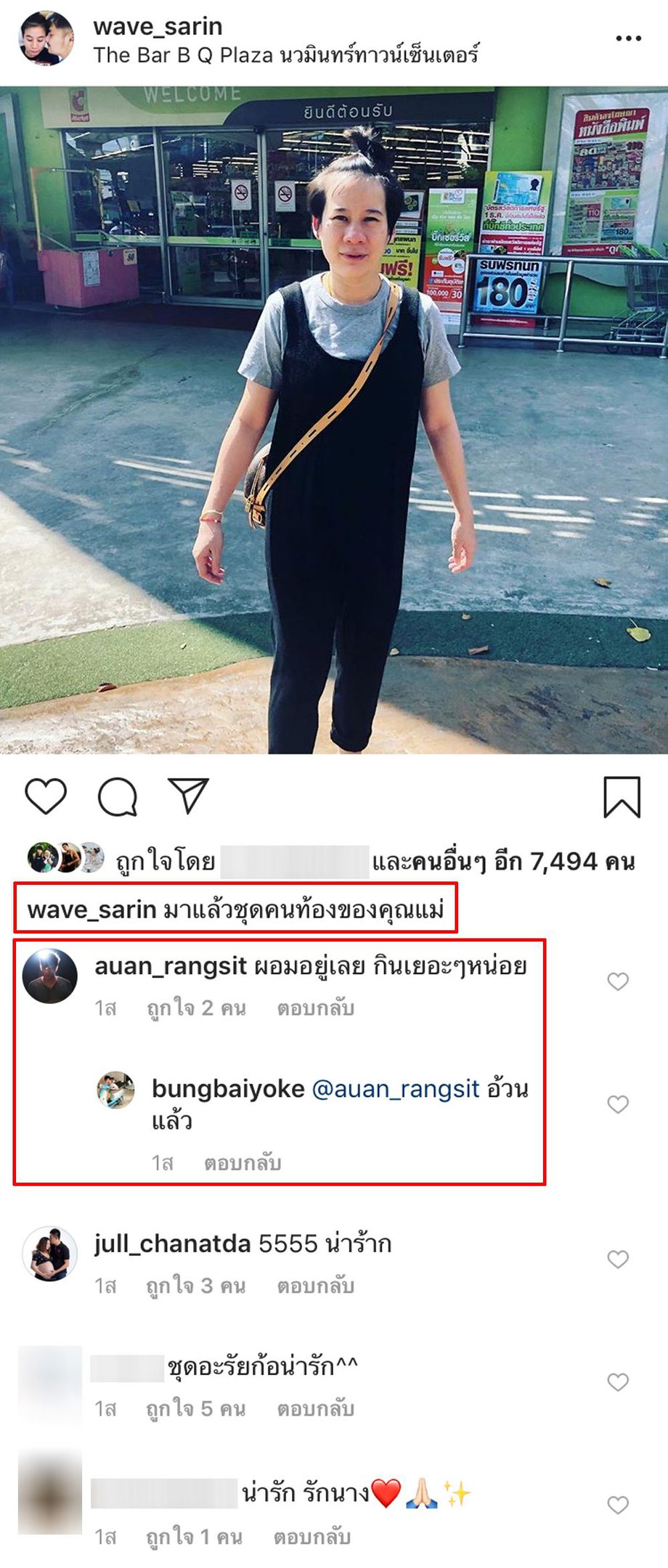 มาแล้วชุดคลุมท้องของคุณแม่บุ้ง