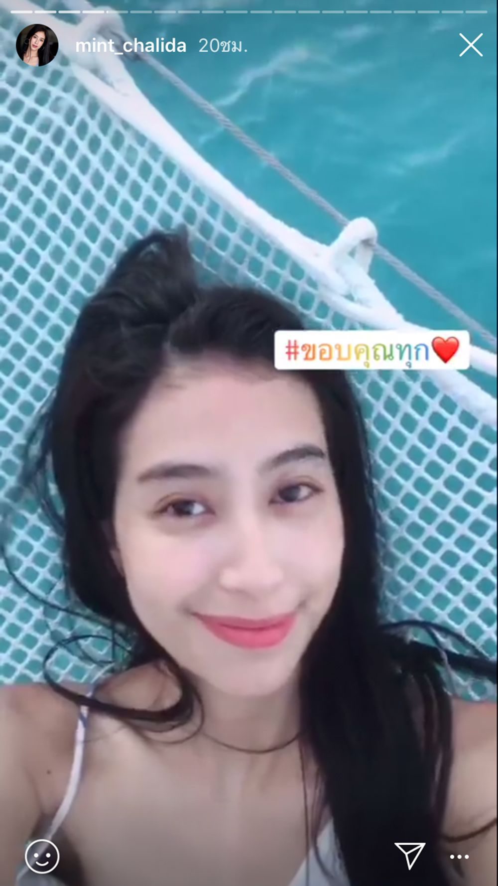 มิ้นต์ ขอบคุณทุกกำลังใจ