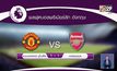ผลการแข่งขันพรีเมียร์ลีก อังกฤษ 01-10-62