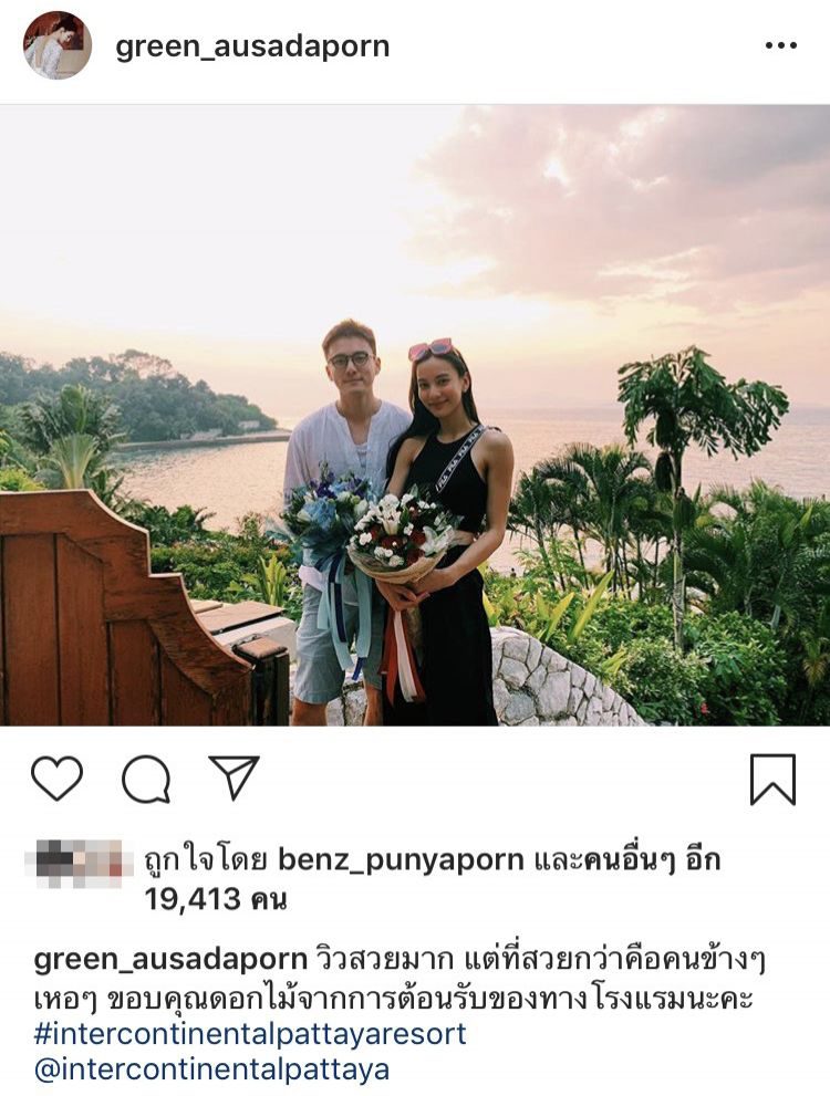 ธันวา-กรีน ควงเที่ยวทะเล