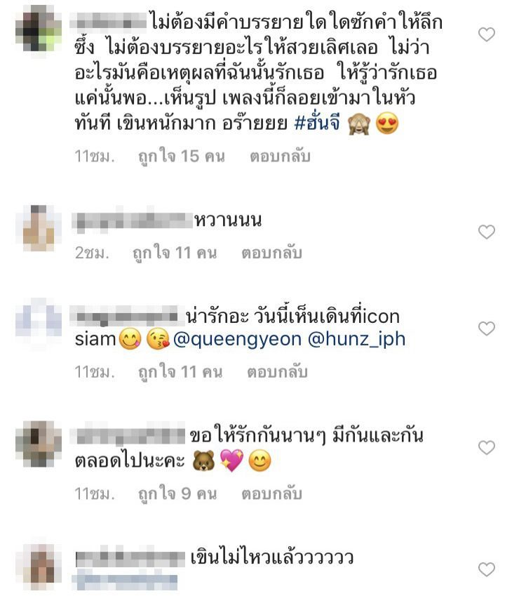 คอมเม้นท์โพสต์ของ จียอน