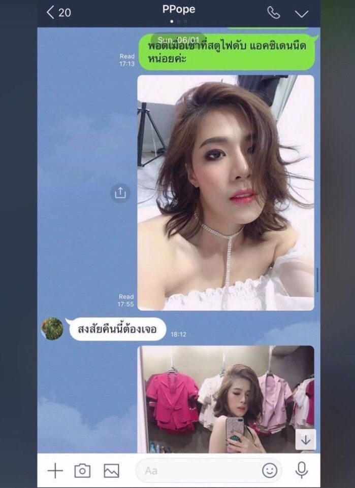 แชทหลุด หมวยลี่ คุย โป๊ป ธนวรรธน์