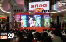 “สก๊อต คิตซ์ ซุปไก่สกัดผสมนม” ครั้งแรกกับนวัตกรรมใหม่เสริมสร้างพัฒนาการทั้งสองและร่างกายสำหรับเด็กๆ