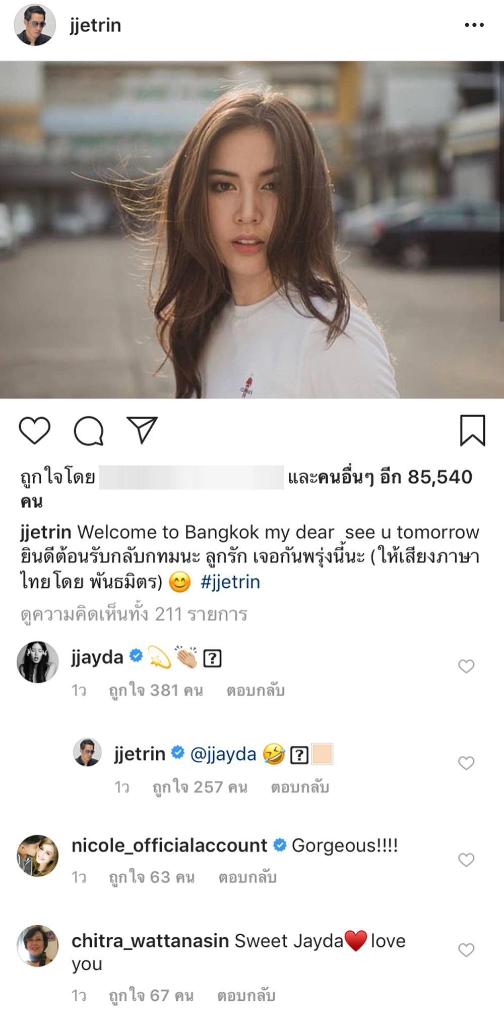 พ่อเจโพสต์ต้อนรับน้องเจด้า