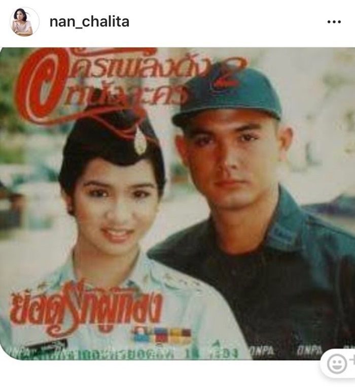 แนน ชลิตา
