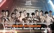 Mono29 Topking World Series 2017 ศึกมวยไทยระดับโลกซีซั่น 4