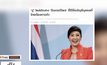 MTHAI update 16-02-61