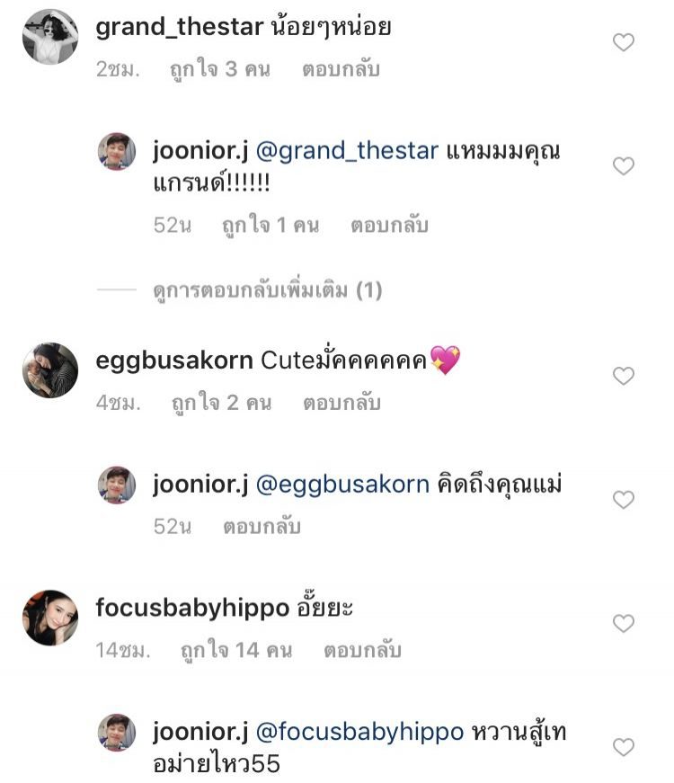 คอมเม้นท์โพสต์ของ จูเนียร์ เดอะสตาร์ รูปหวานคู่ หนูนา หนึ่งธิดา