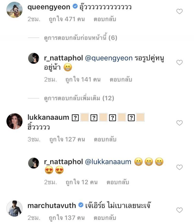 คอมเม้นท์โพสต์ของ อาร์ เดอะสตาร์
