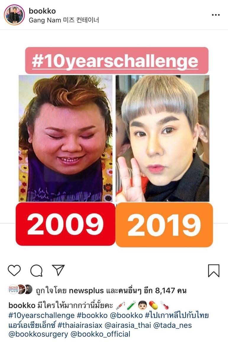ดีเจบุ๊คโกะ