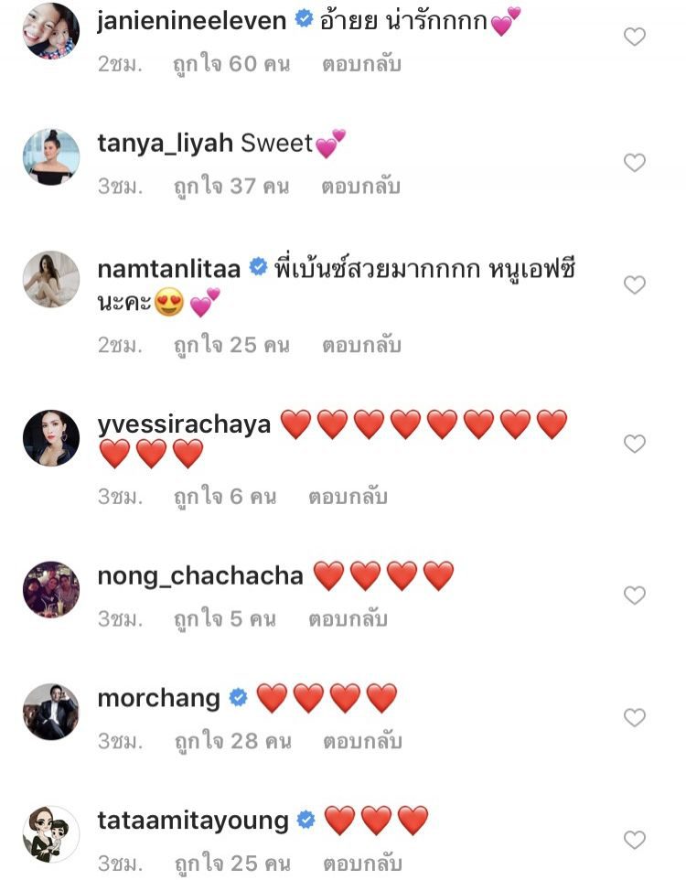 คอมเม้นท์โพสต์ของ มิค บรมวุฒิ