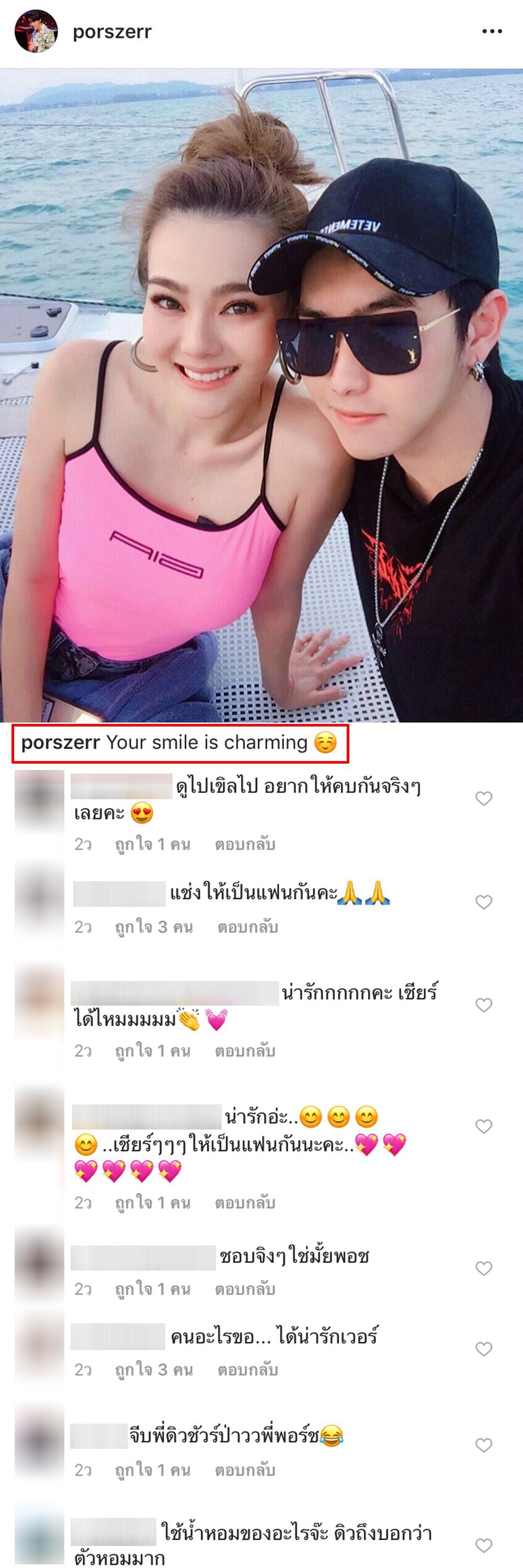 รูปคู่จากไอจีพอร์ช