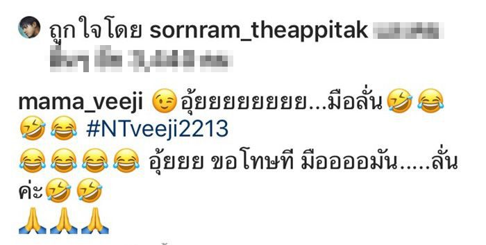 ติ๊ก กนิษฐรินทร์ โพสต์ฉะเกรียนคีย์บอร์ด