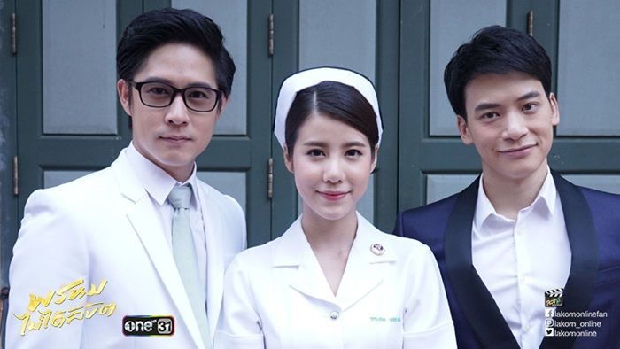 ละคร พรหมไม่ได้ลิขิต