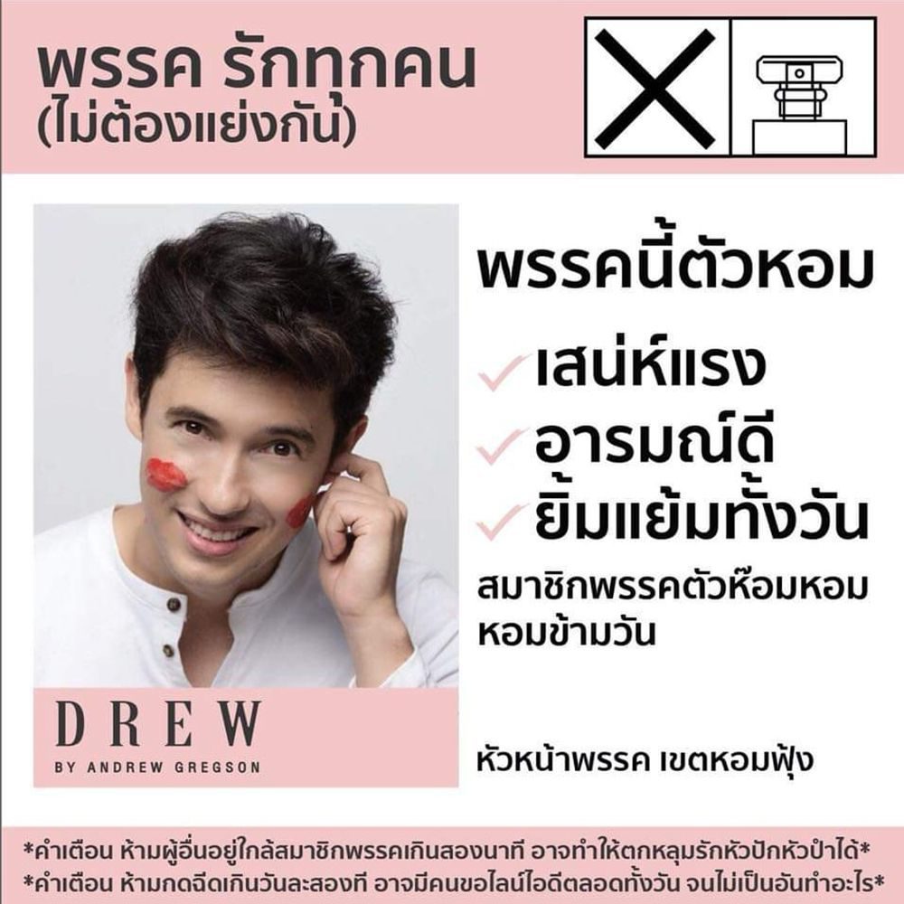 แอนดริว เกร็กสัน