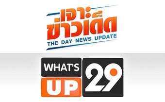 The Day News Update What’s up 29