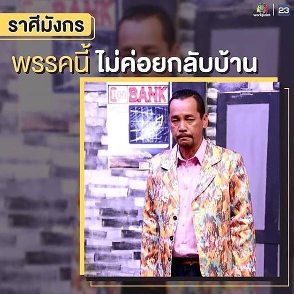 เท่ง เถิดเทิง