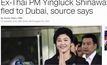สื่อต่างชาติ ระบุ “ยิ่งลักษณ์” ไปดูไบแล้ว