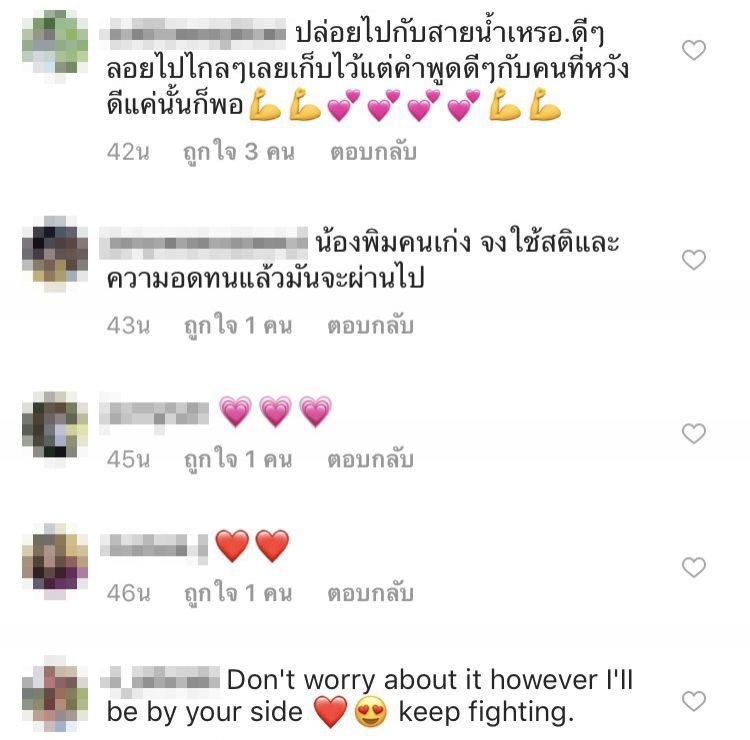 คอมเม้นท์โพสต์ของ พิม พิมประภา เอฟซีให้กำลังใจ