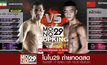คู่ที่ 3 TOURNAMENT : ซาอิด ชาฮาร์ดูลี VS หลิวเล่ย