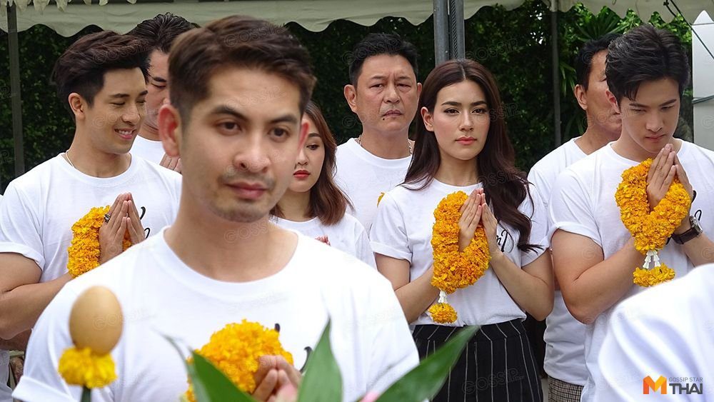 งานบวงสรวงละคร สองเสน่หา