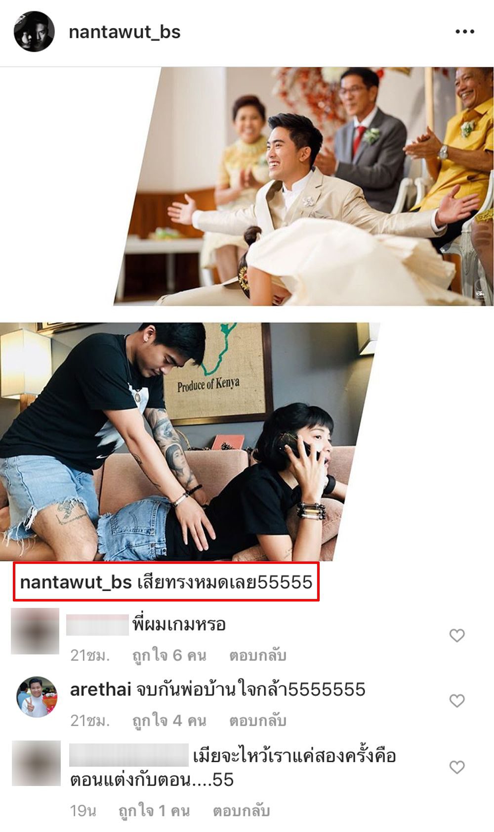 ไอจีวุฒิ