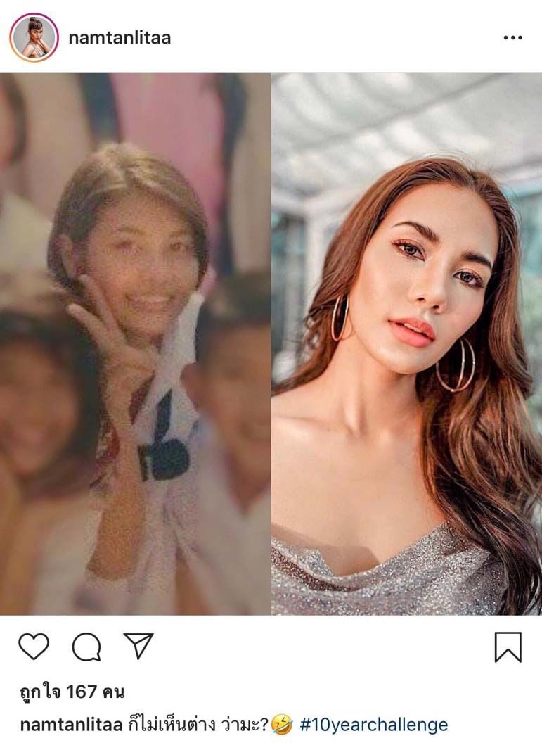 น้ำตาล ชลิตา