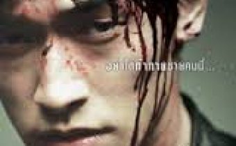 The Beast อสูร