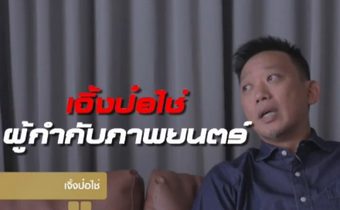 SPL 2: A Time for Consequences ผลงานเด่นของผู้กำกับ